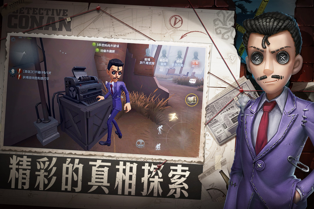 第五人格截圖預(yù)覽