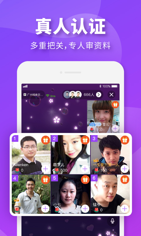 相个亲v2.1.0截图3