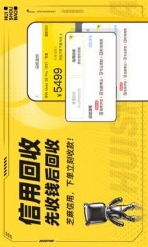 回收寶截圖