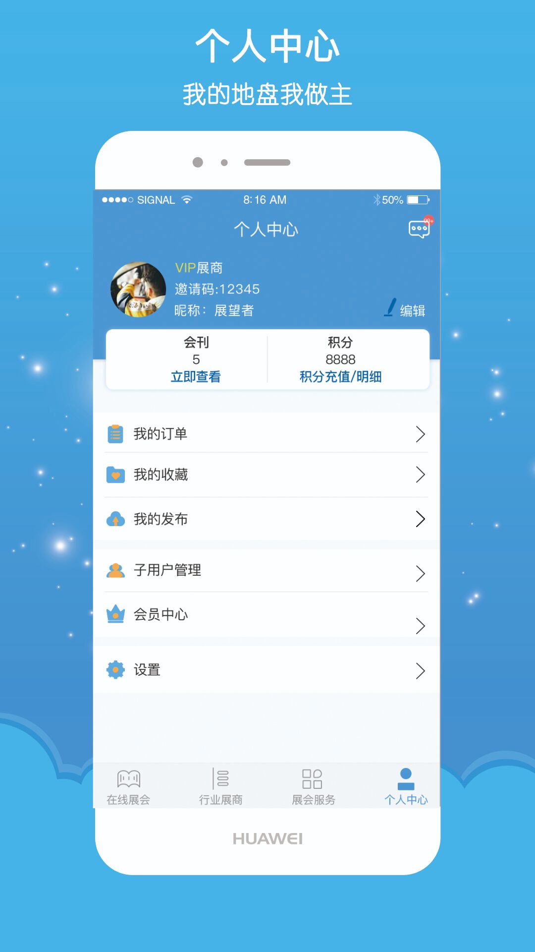 展网截图3