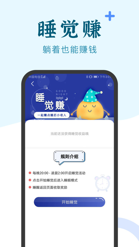 兼职咸鱼学生赚钱v4.8.6截图4