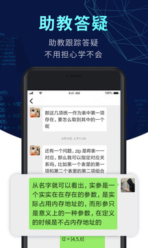 扇貝編程截圖