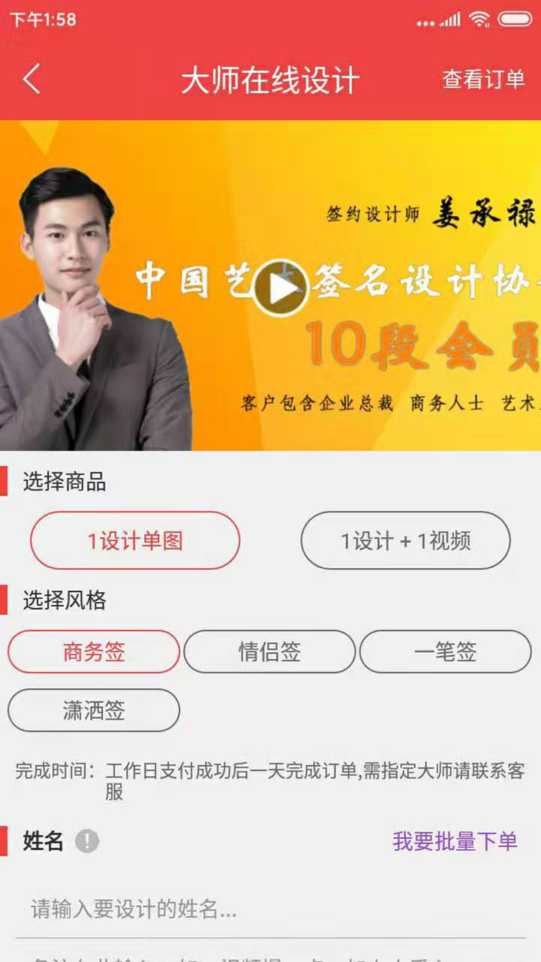 個性藝術(shù)簽名截圖預覽