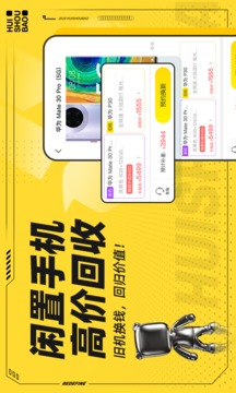 回收寶截圖