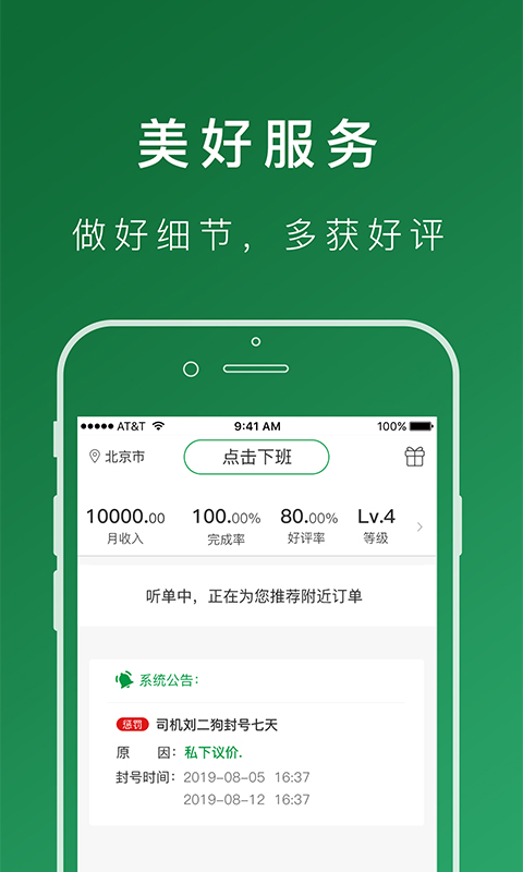 搬運幫司機端截圖預(yù)覽