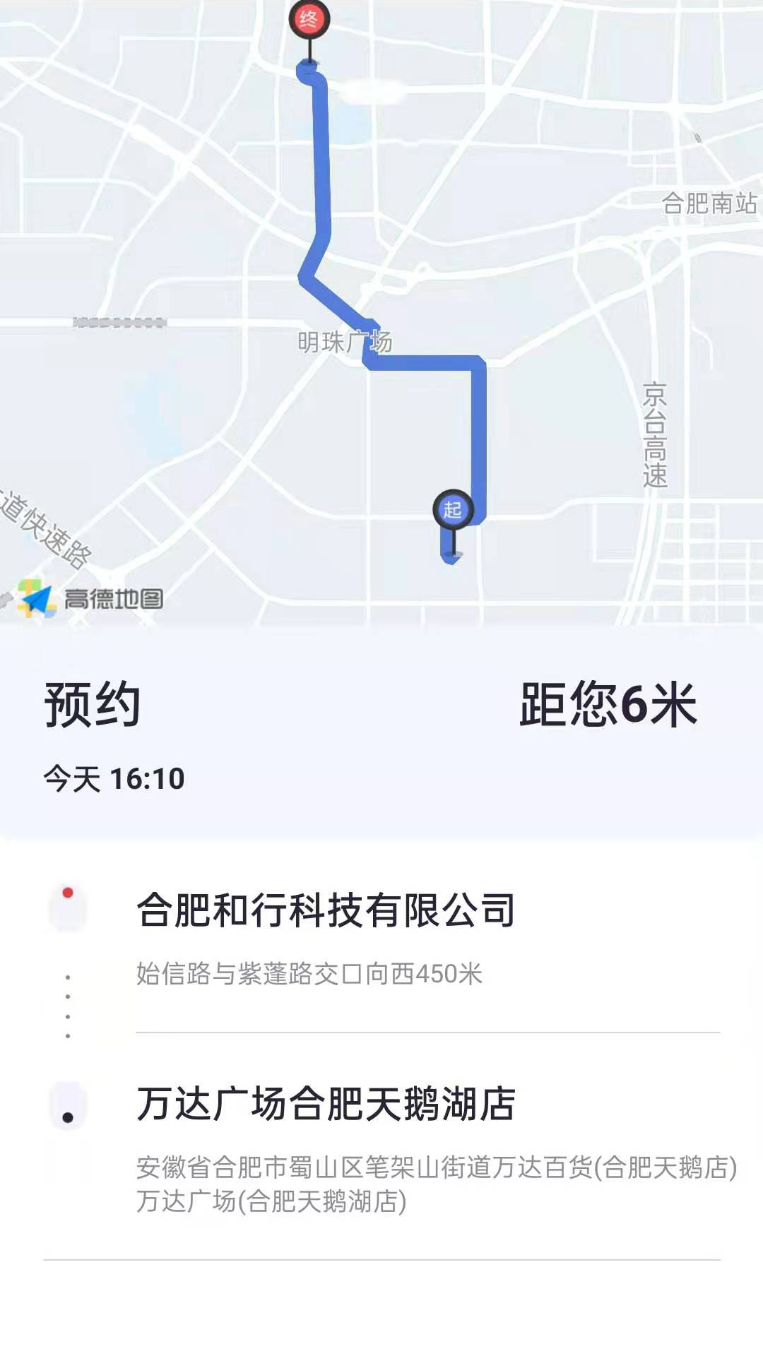 和行約車司機端截圖預覽