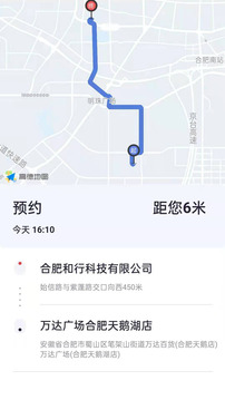 和行約車司機端截圖