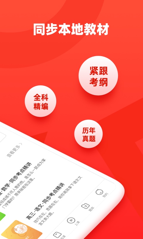 掌門優(yōu)課截圖預(yù)覽