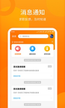 人人微聘截圖