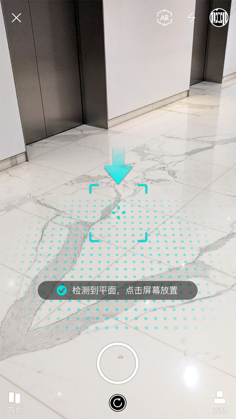 視網(wǎng)么AR截圖預(yù)覽