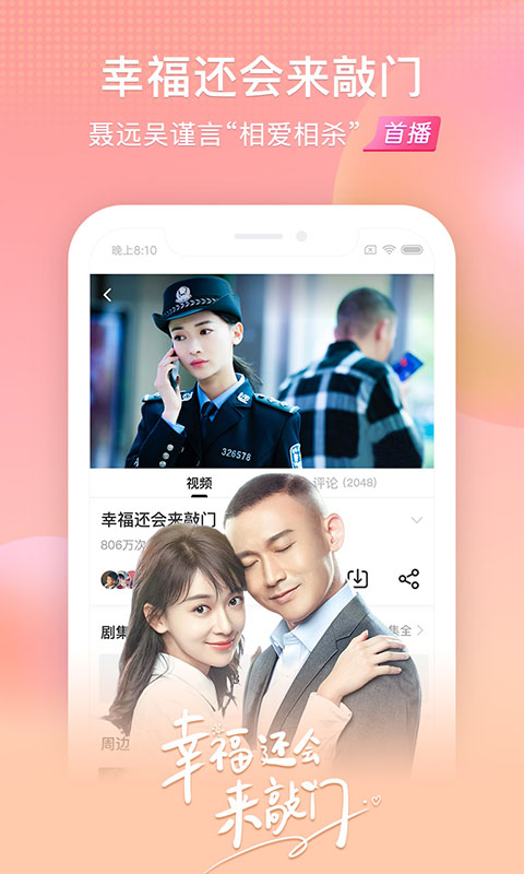 搜狐视频v8.3.3截图1