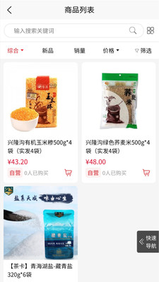 中商惠品截图2