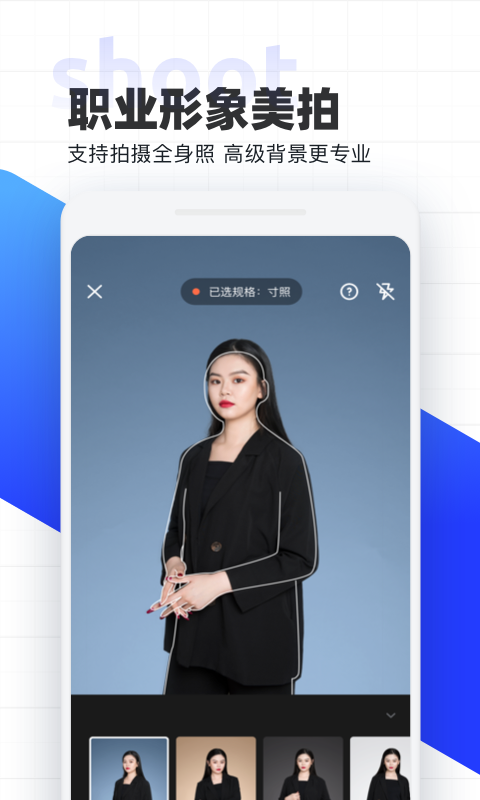 智能证件照v4.2.5截图5