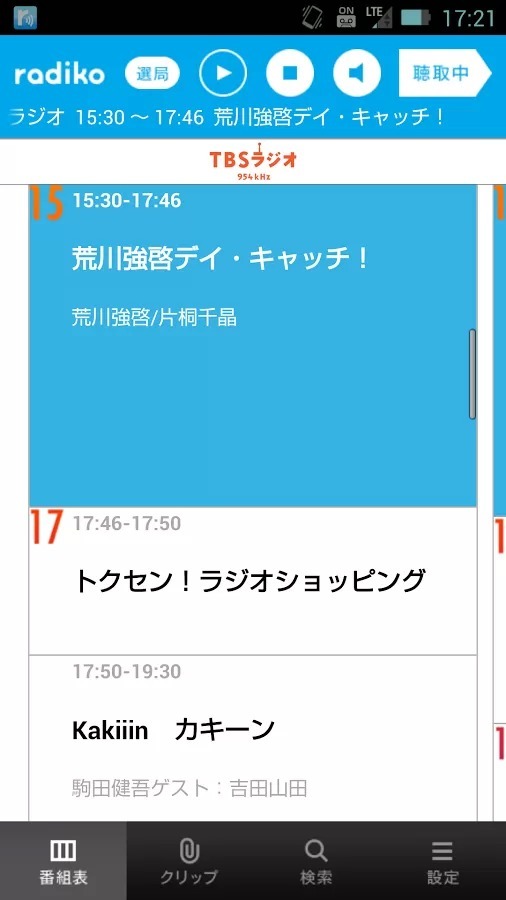 radiko.jp for Android截图5