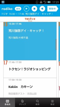 radiko.jp for Android截图
