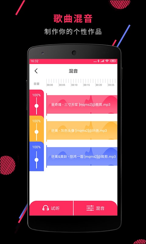 音频裁剪大师v21.8.9截图5