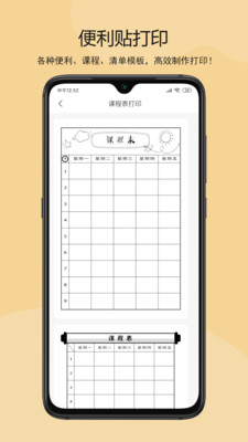 鹿鹿错题机截图3