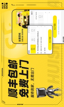 回收寶截圖