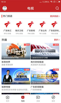 臺山融媒截圖
