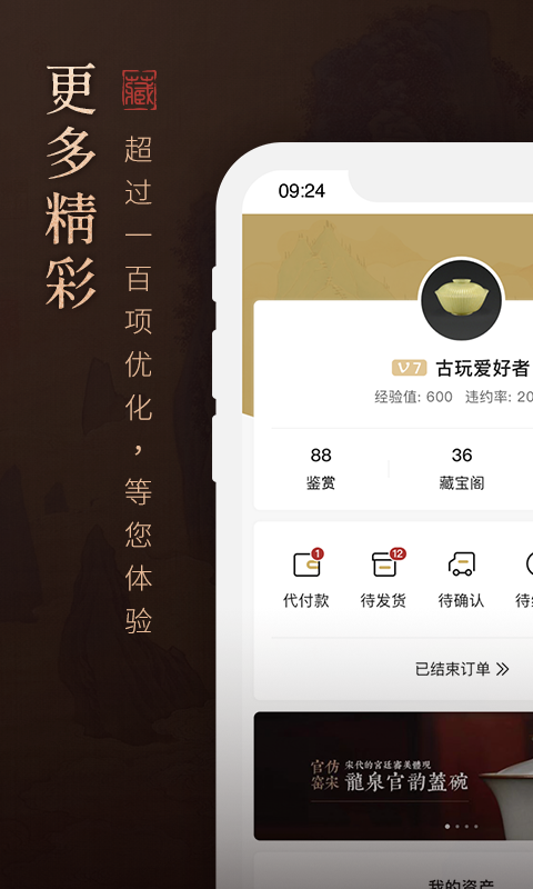 域鑒截圖預(yù)覽