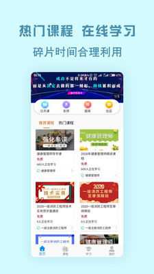 中创网校截图1