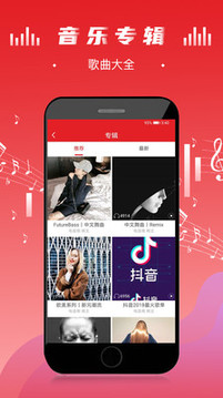 電音閣DJ截圖
