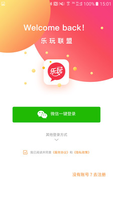 金沙集团app最新版下载安装