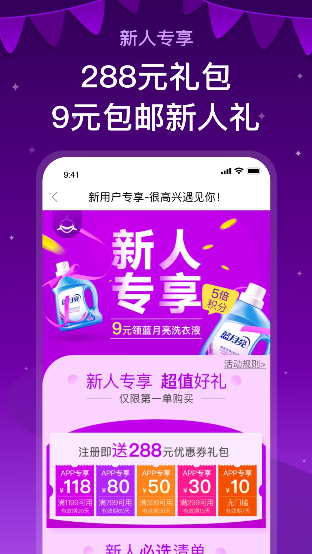 聚鲨环球精选v4.3.1截图3