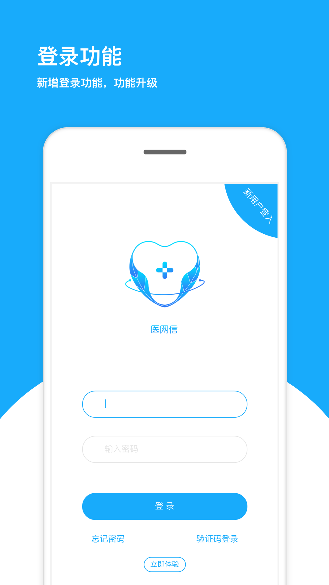 医网信v5.0.1截图2