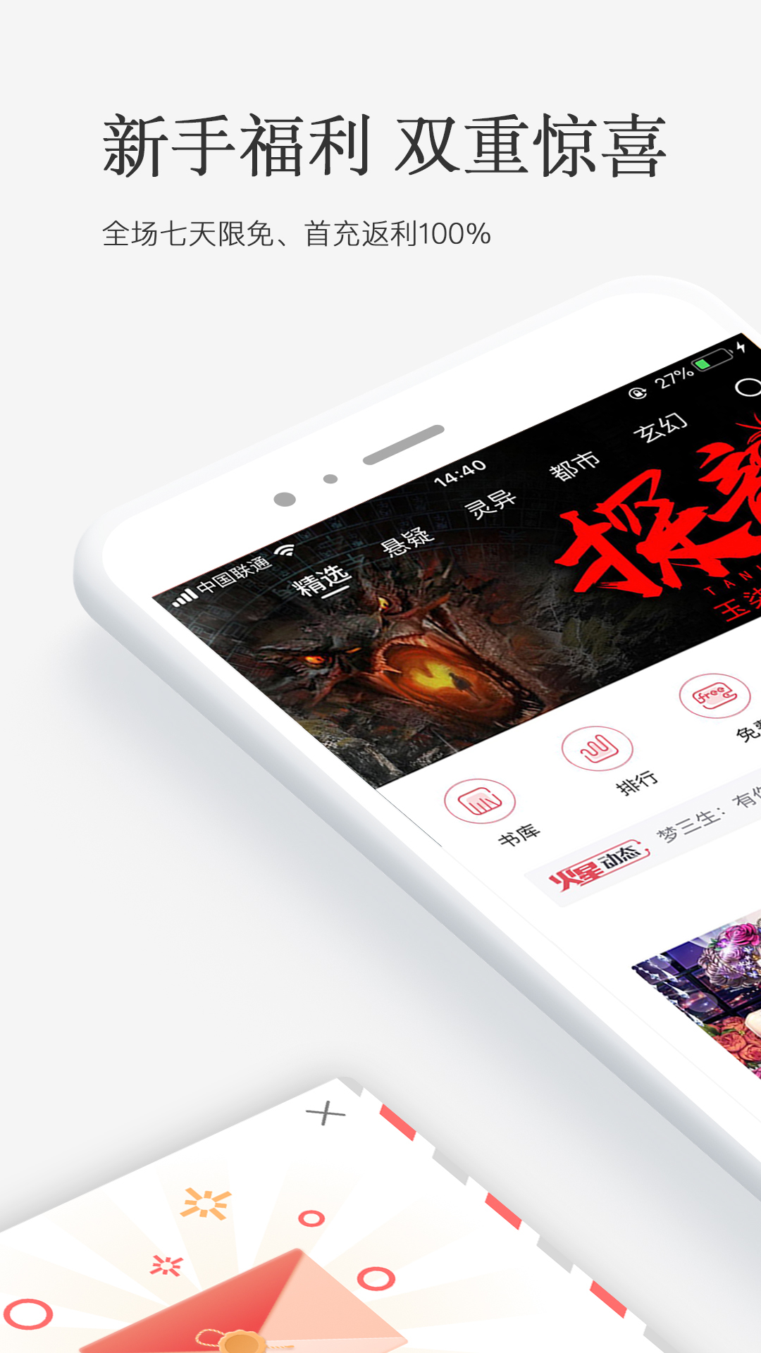 火星小说v2.4.8截图1