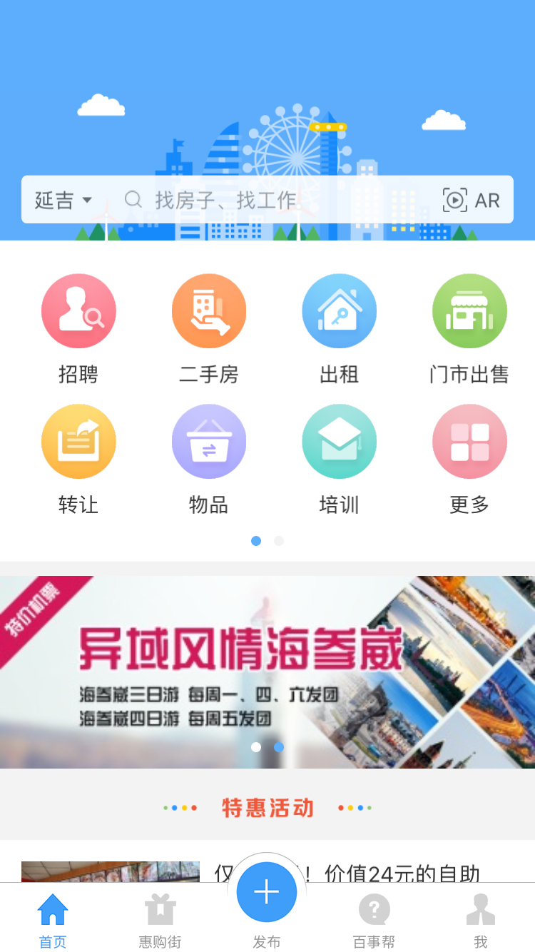 供求世界v2.4.23截图1