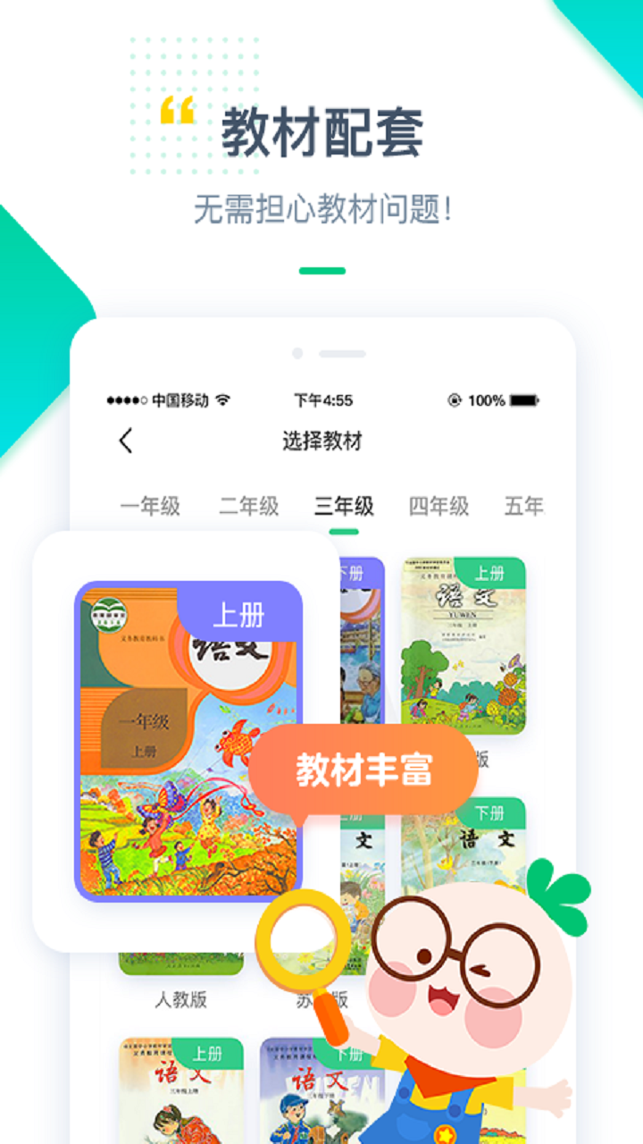 快乐学堂v3.7.4截图3