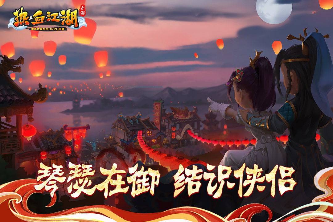 熱血江湖截圖預覽