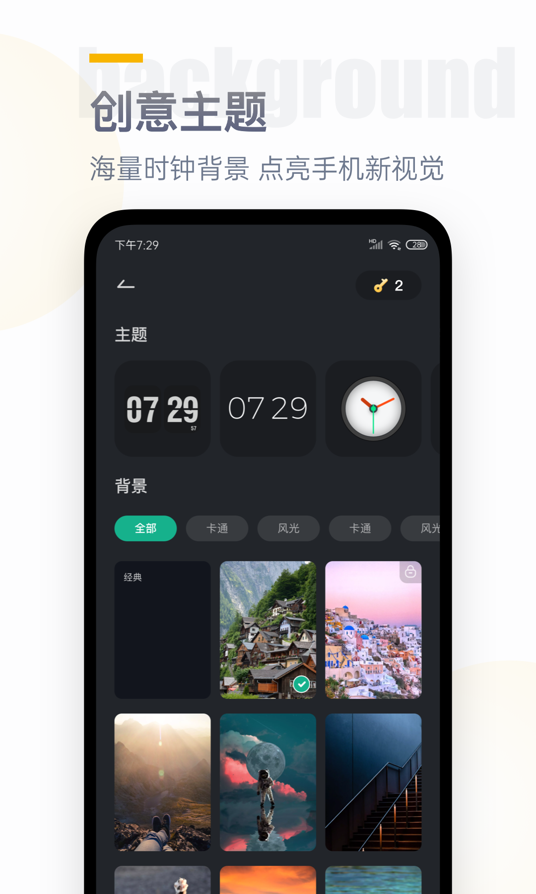 翻頁(yè)時(shí)鐘截圖預(yù)覽