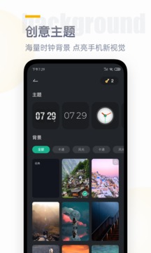 翻頁時鐘截圖