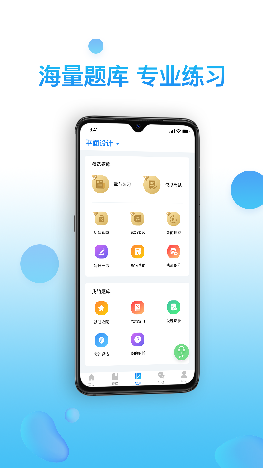 考证通v2.0.3截图2