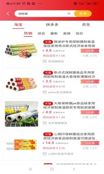 淘大度返利截圖