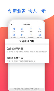 廣發(fā)證券易淘金截圖