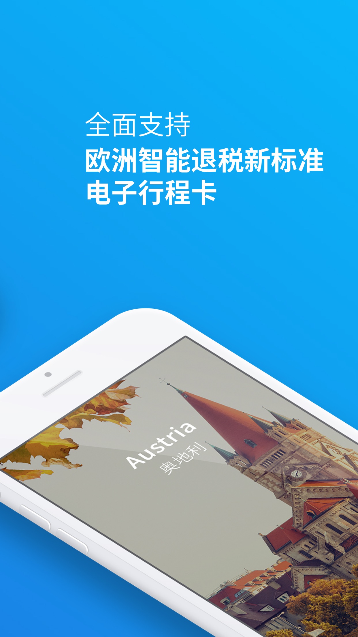 易游旅购达人v5.0.1截图4