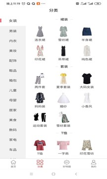 淘大度返利截圖