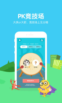 翼課學(xué)生截圖