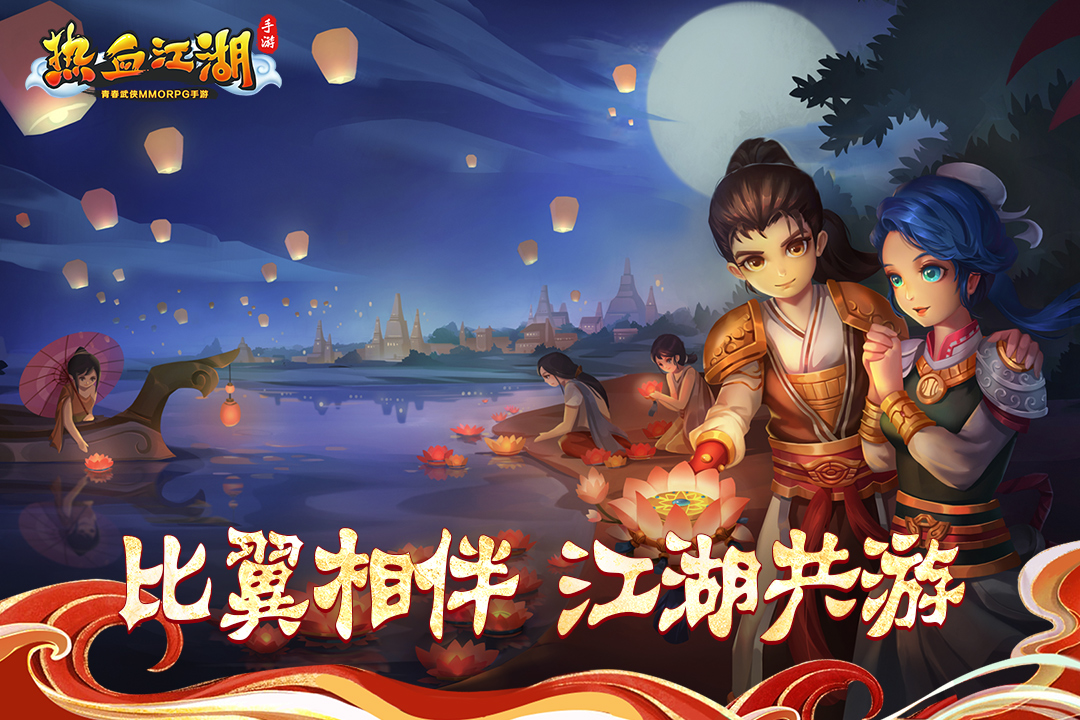 熱血江湖截圖預覽