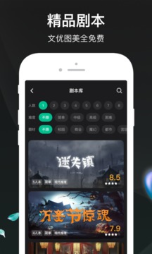 誰是兇手截圖