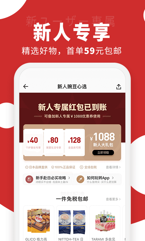 豌豆公主v6.0.0截图2