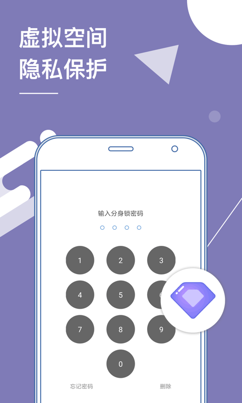 多開(kāi)分身截圖預(yù)覽