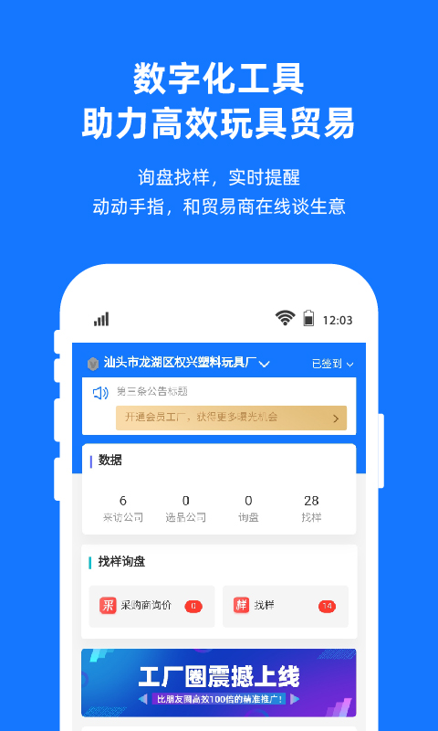 宜采工厂版v1.0.0截图1