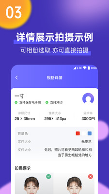 考试证件照v1.0.1截图3