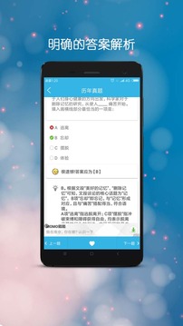 公考公务员-全题库应用截图3