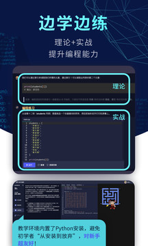 扇貝編程截圖