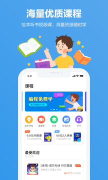 小盒家長截圖